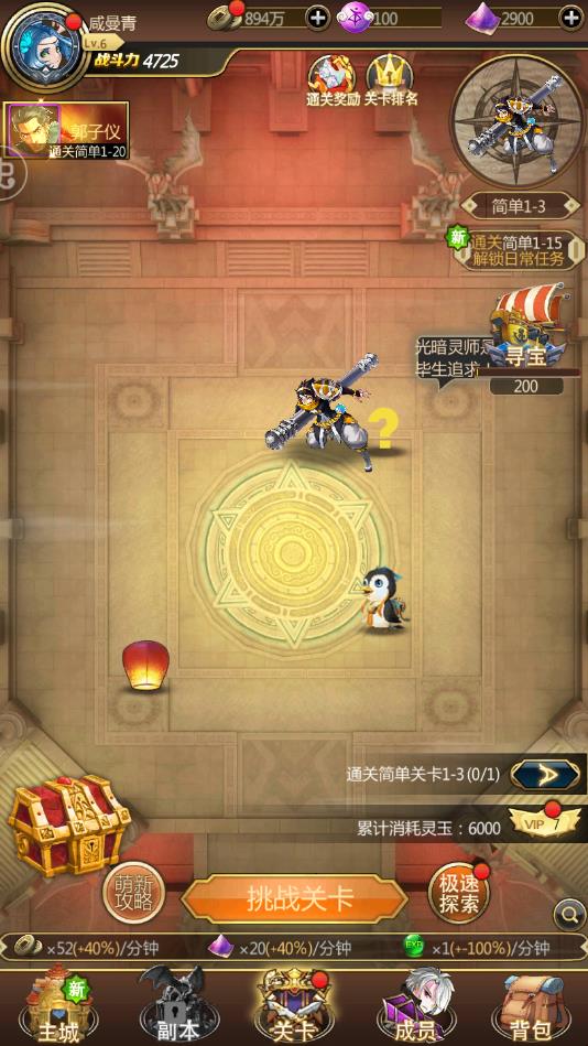 绯色梦境无限钻石版 3.0无限金币版