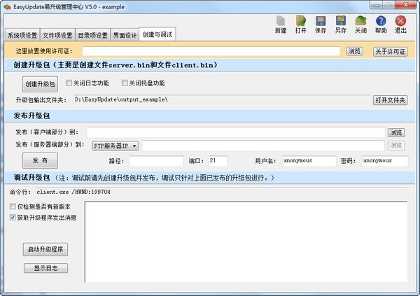 EasyUpdate易升级 v5.0.0.0免费版