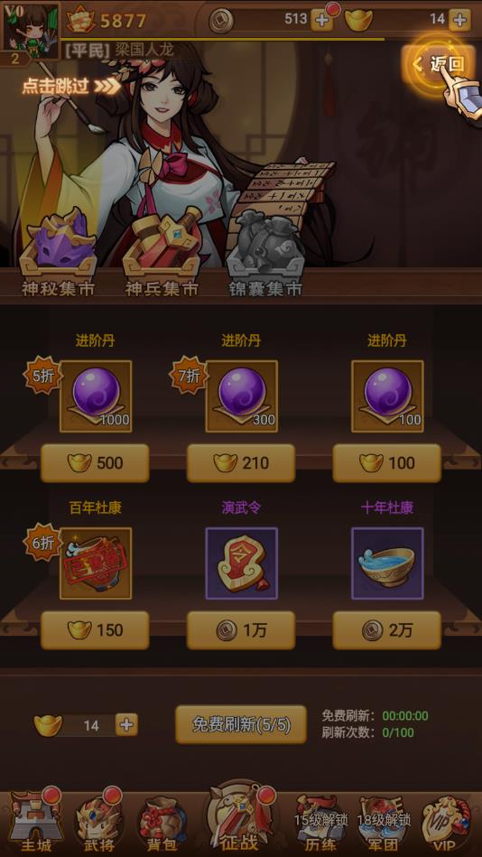 霸王雄心放置版安卓版 2.0.0官方版