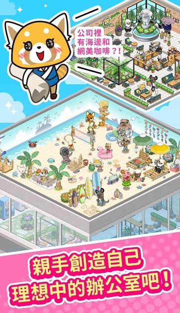 Aggretsuko(冲吧小烈上班族的逆袭官方版) 1.5.1安卓版