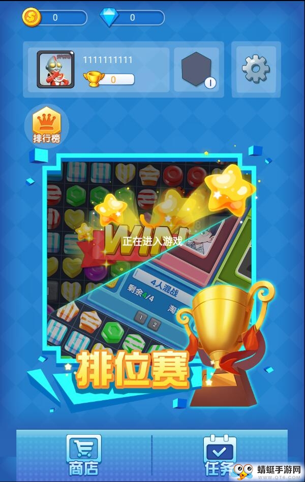 消除与荣耀测试服 1.0安卓版