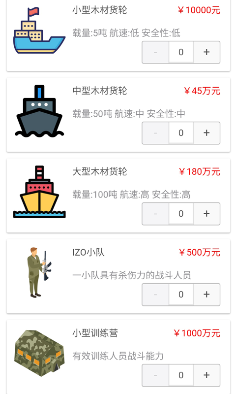都市浮生记模拟摆摊官方版 0.1.3测试服
