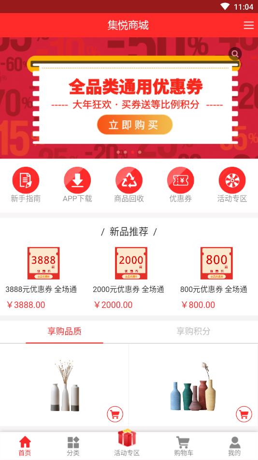 集悦Go