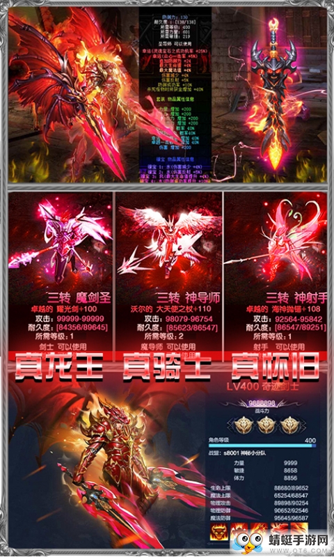 龙之战歌BT变态版 1.0.0