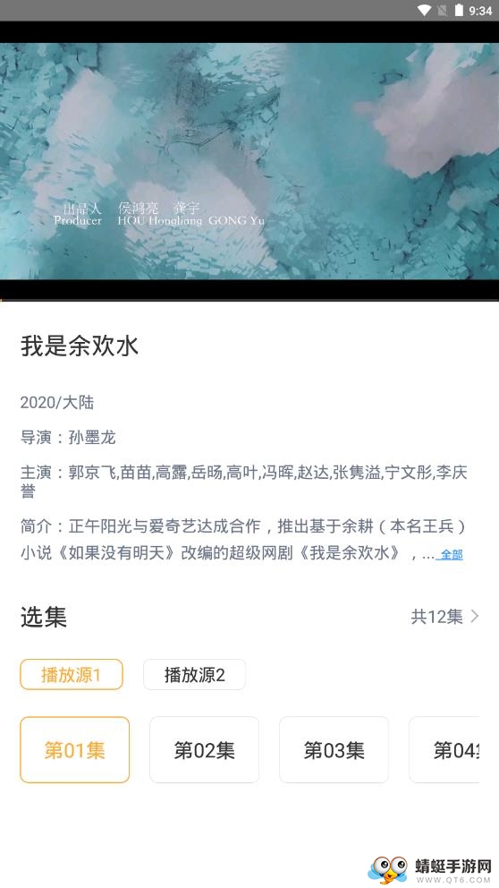 人人播放器去广告版