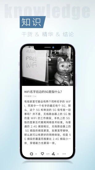 简讯app最新版 5.0.65安卓版