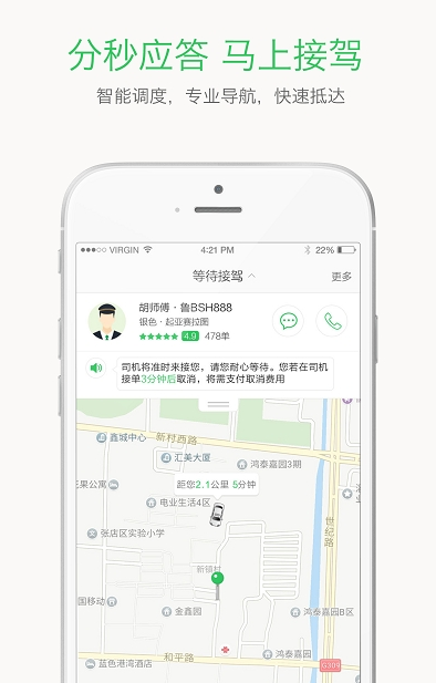 哆达达约车