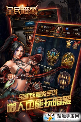 全民暗黑最新修改版 1.0.0