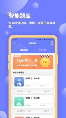恰学韩语