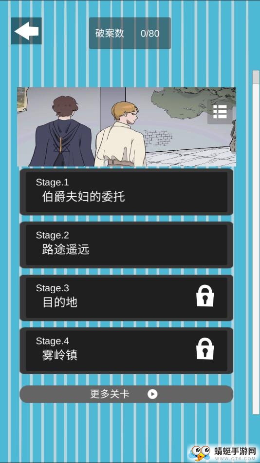 迷雾之岭试玩版 1.2安卓版