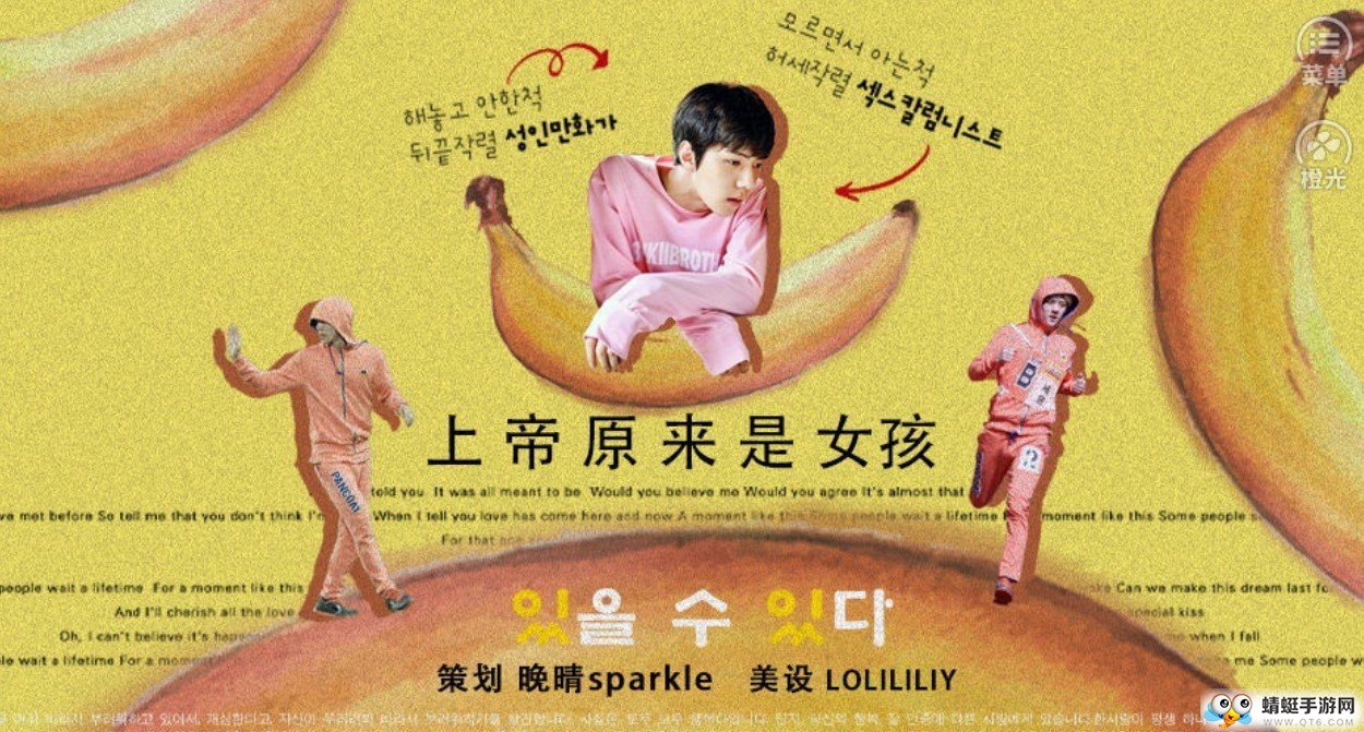 上帝原来是女孩无限鲜花版 1.0