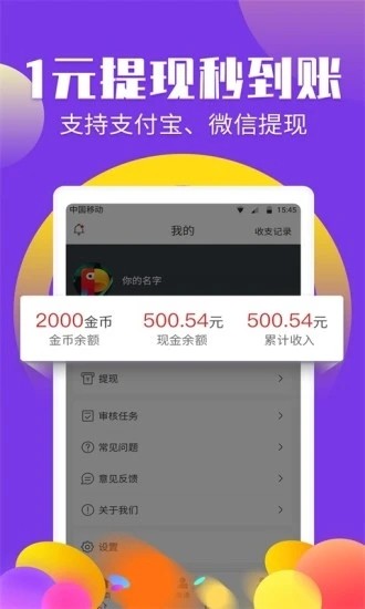绿洲世界提现版 1.2.6赚钱版
