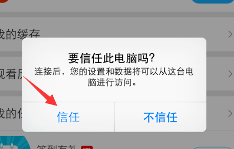 兔子助手 v4.4.4.3免费版