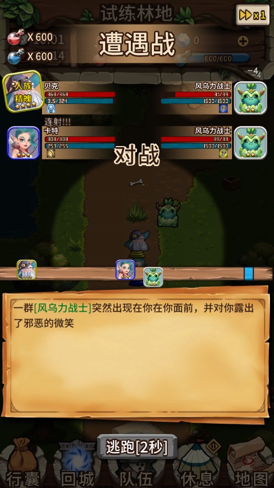 炼金与冒险官方测试版 1.0安卓版