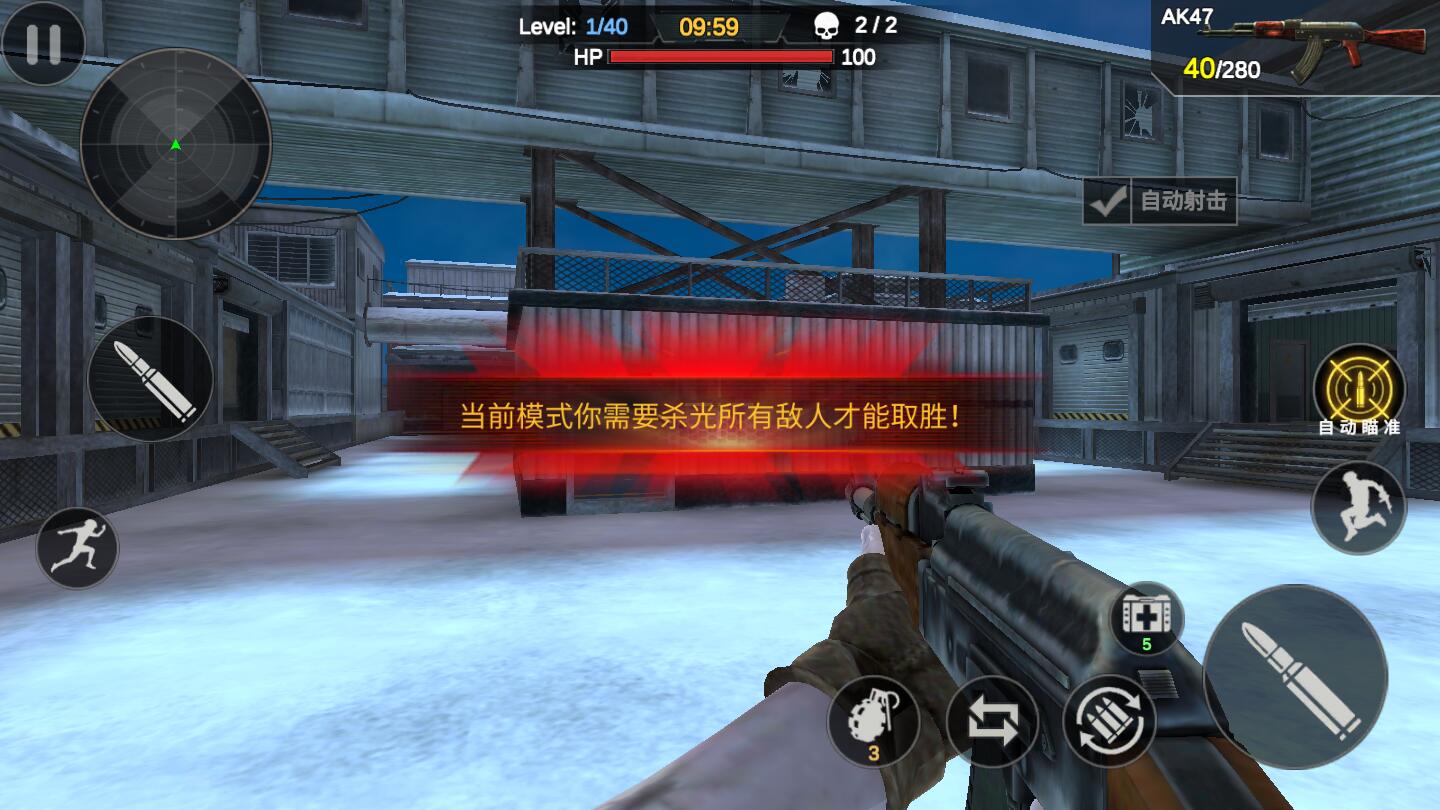 突击队行动团队无限金币版 1.1.5安卓版
