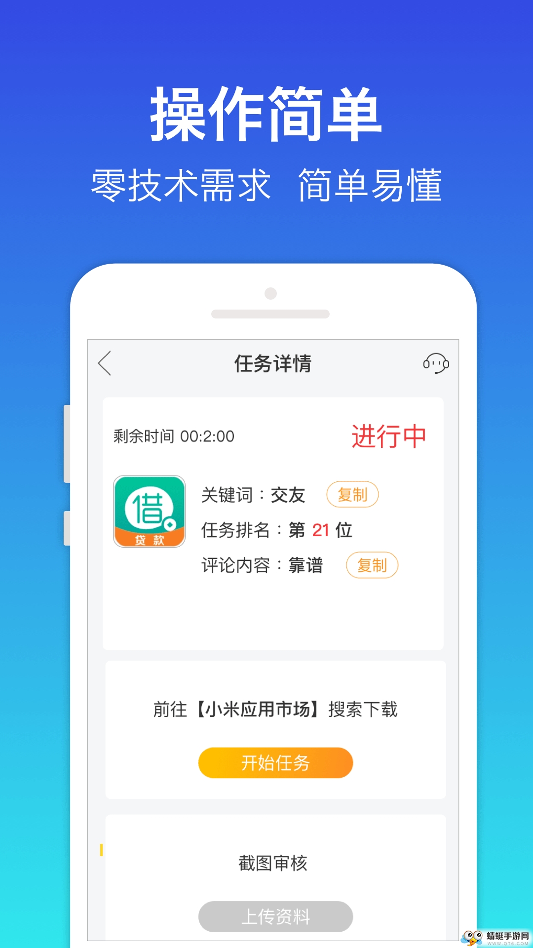 蚂蚁赚钱手机版 1.2.0提现版