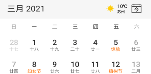 爱情鸟闹钟界面示意图