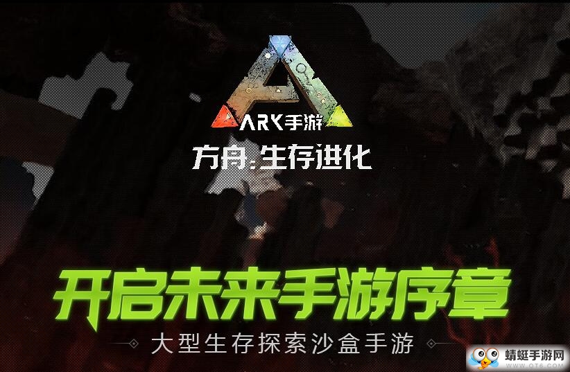 方舟生存进化全武器解锁版