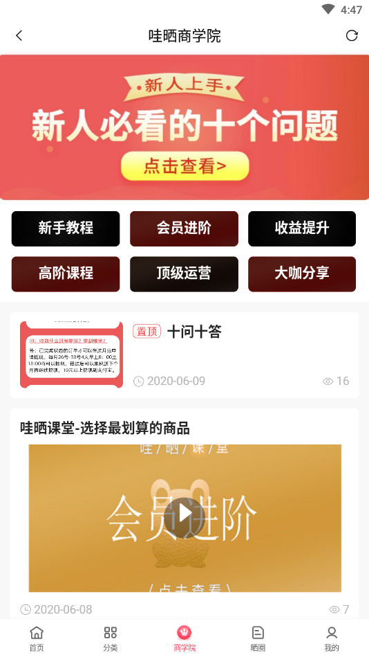 哇晒生活官方版 1.1.2安桌版