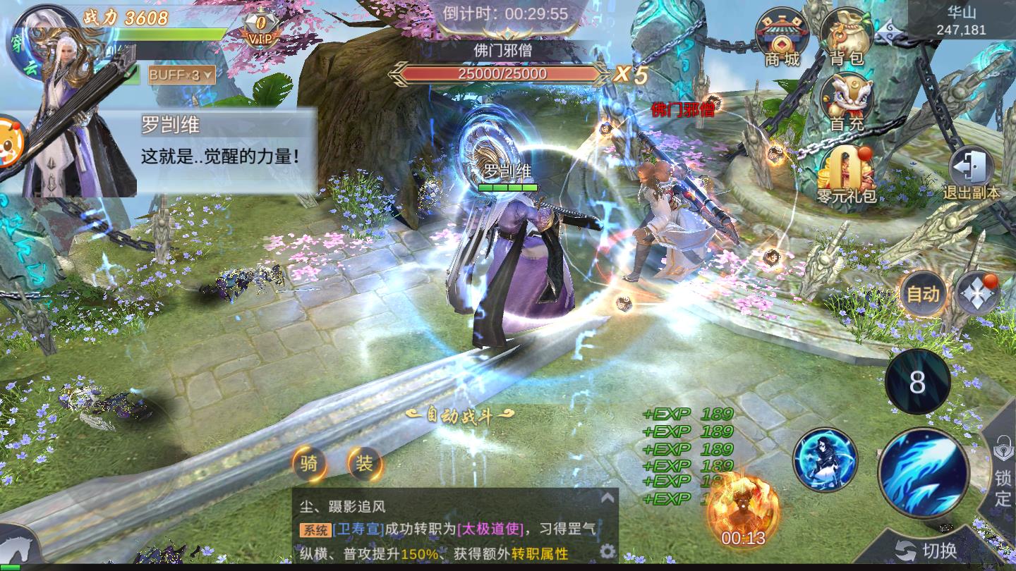 笑傲武林之傲天绝剑安卓版 笑傲武林之傲天绝剑安卓版