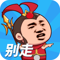 等我去喊人无限金币版 1.0.0破解版