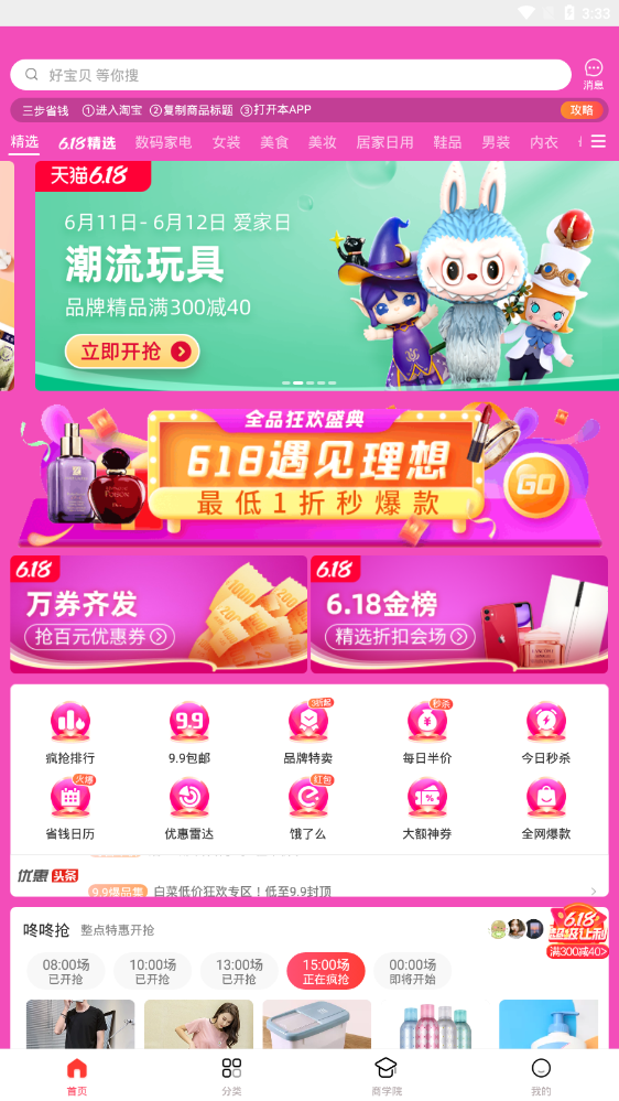 查券神器官方版