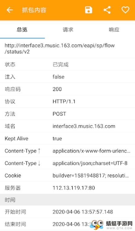 HttpCanary(Http抓包大师付费版) 3.3.3会员专业版