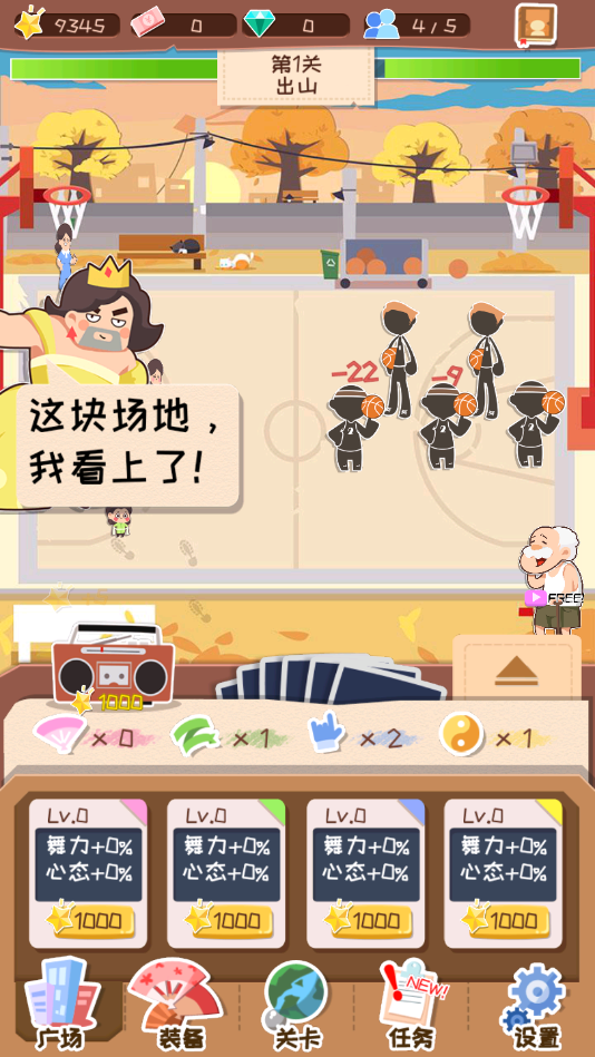舞法舞天官方版