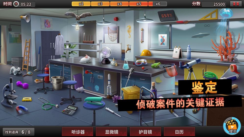 谜案侦探官方版 1.7.1中文版