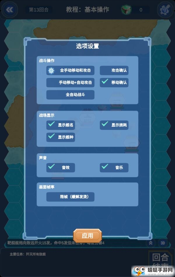 北洋海战棋无限资源版 24.0923安卓版
