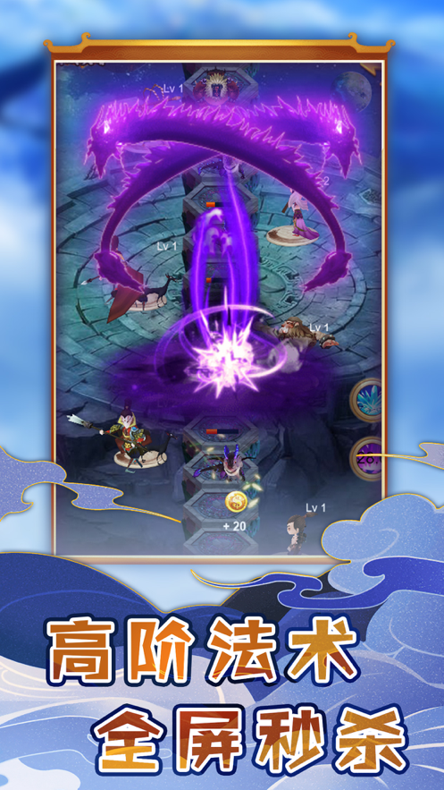 塔防英雄传 ios版