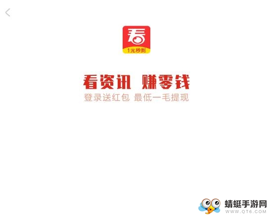 每日一看（阅读赚钱）红包版