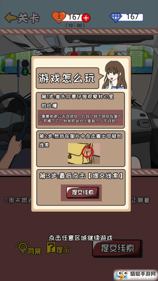 余生请指教去广告版 1.0无限钻石版