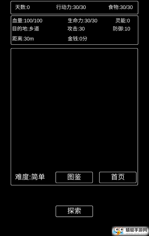 张三历险记去广告版 11修改版