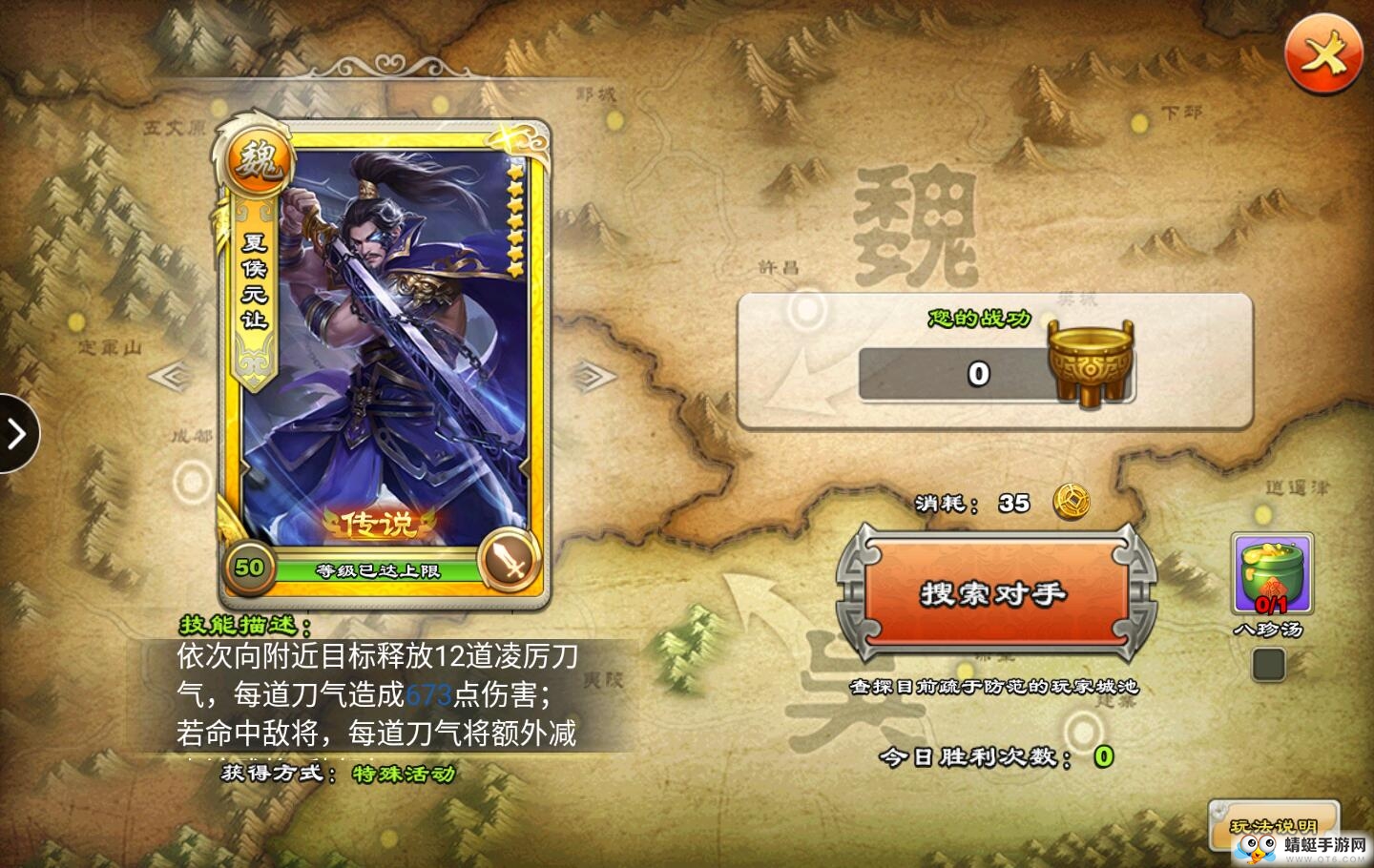 雄图霸业之君临天下官方版 1.5.0安卓版