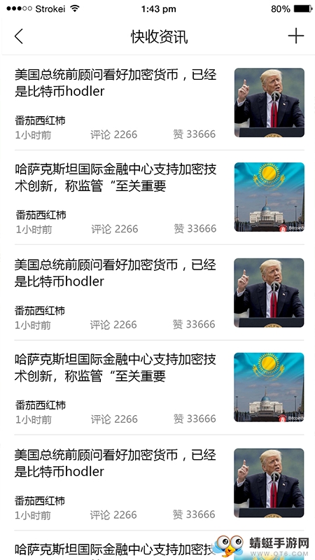 快收红包手机版 2.3.2官方版