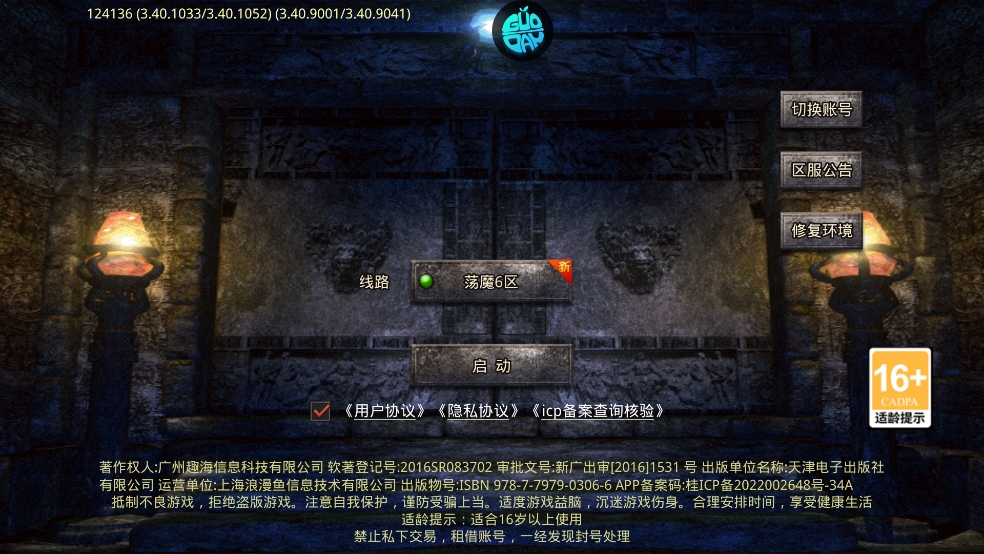 龙之觉醒九游最新版 1.0安卓版