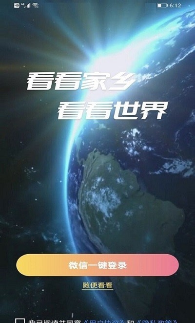 漫游3D街景