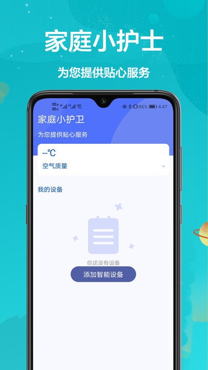 智能遥控器+