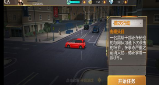 狙击手前线3D官方版 2.0安卓版