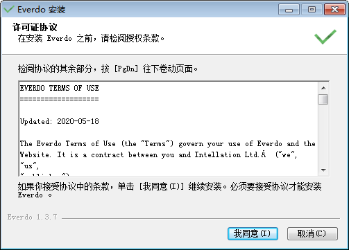 Everdo(待办事项管理软件) v1.4.1免费版