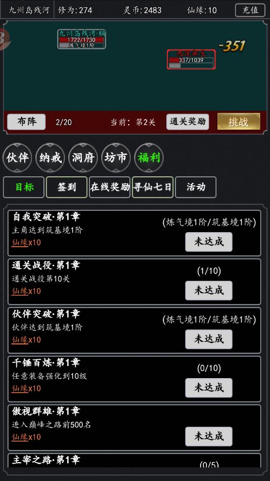 我叫凡人官方版