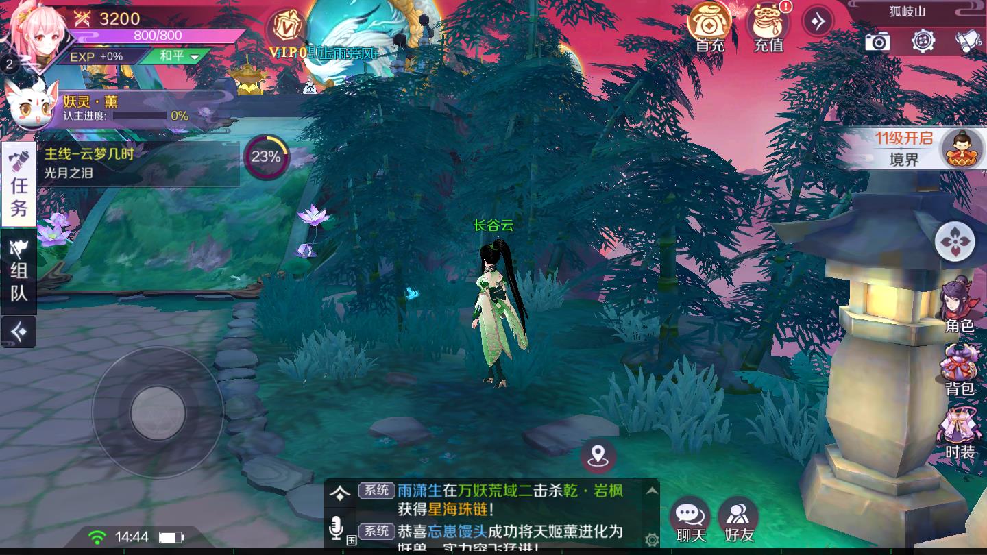 月之灵镜官方版 0.12.6安卓版