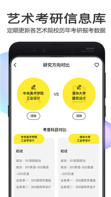 美博考研官方版 1.0.7安卓版