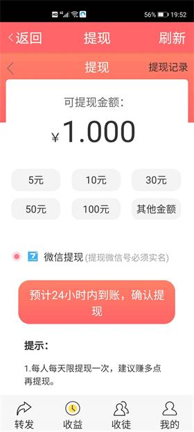 小贝资讯提现版 1.40赚钱版