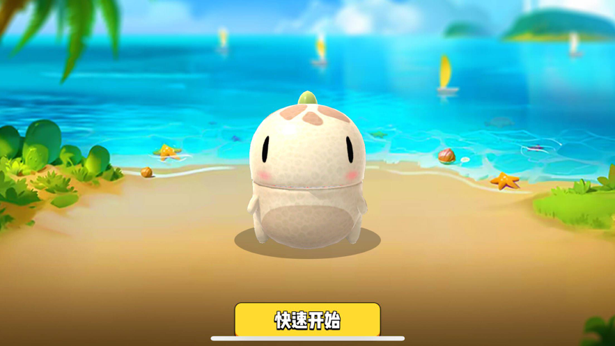 海上派对 ios版