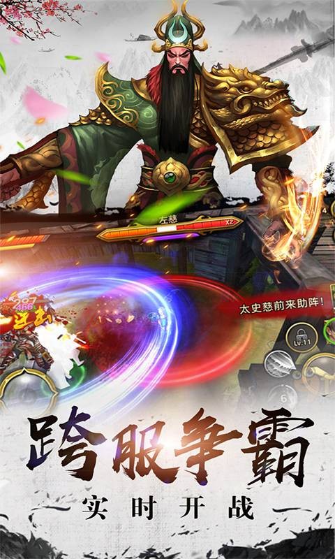 刀锋无双最新版本 3.1.0安卓版