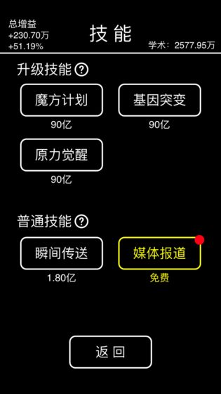 摆摊模拟器免广告版 2.0.1安卓版