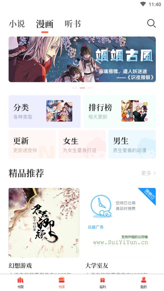 左右阅读官方版 1.0.0安卓版