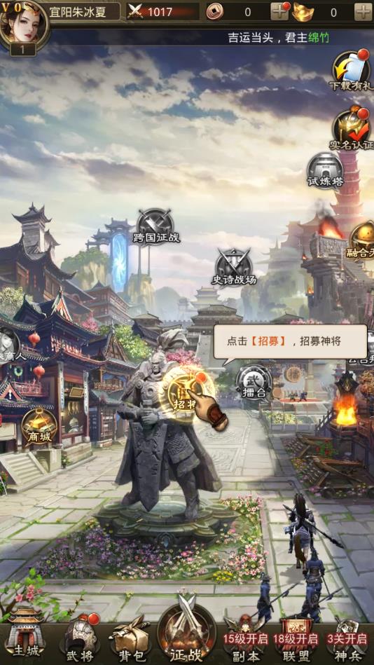 神机三国福利版 1.002安卓版